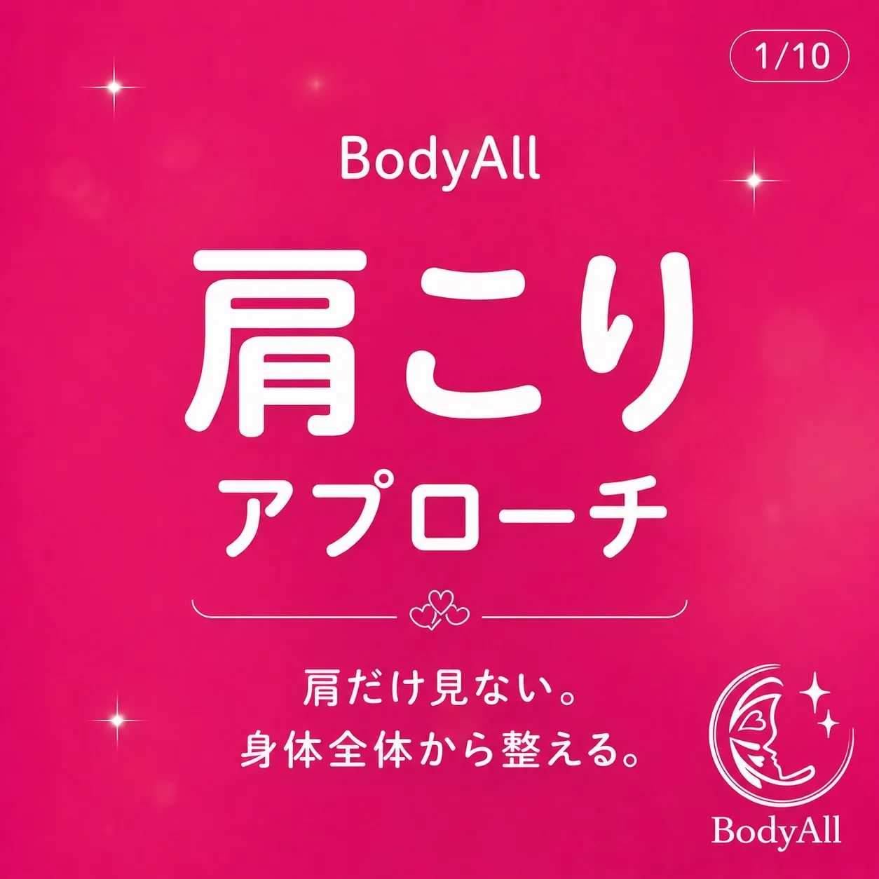 肩こりが何年も治らない理由、知っていますか？