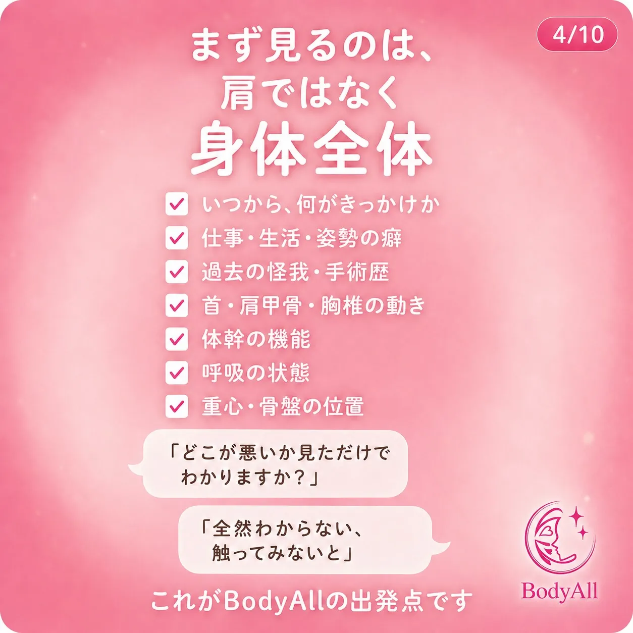 肩こりが何年も治らない理由、知っていますか?