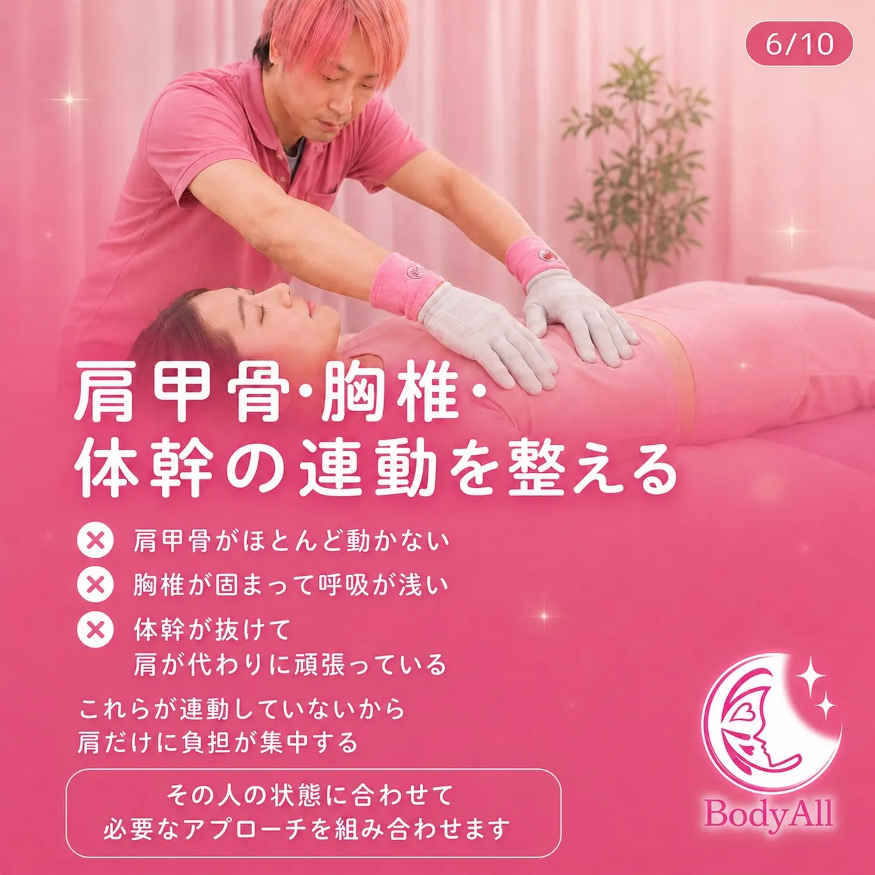 肩こりが何年も治らない理由、知っていますか?