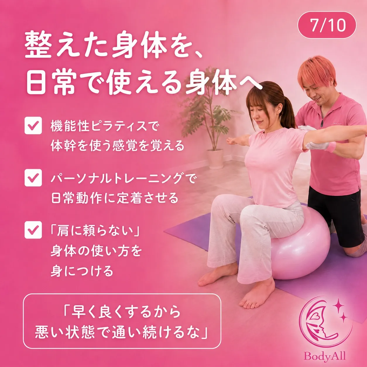 肩こりが何年も治らない理由、知っていますか?