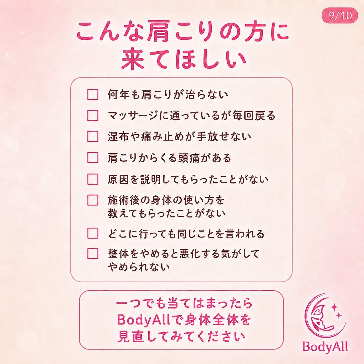 肩こりが何年も治らない理由、知っていますか?