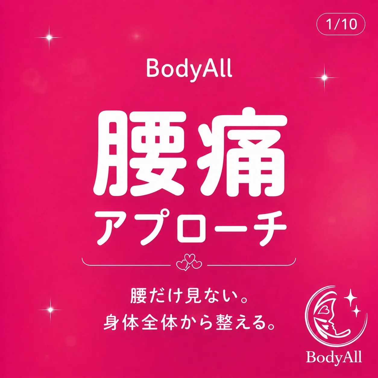 腰痛が何年も治らない理由、知っていますか？