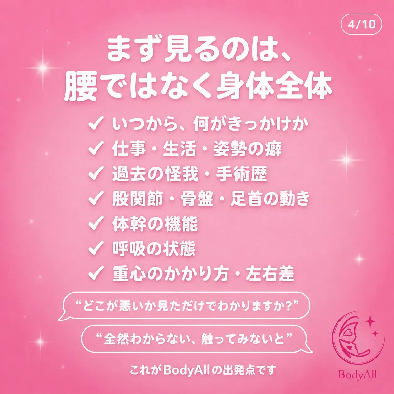 腰痛が何年も治らない理由、知っていますか？