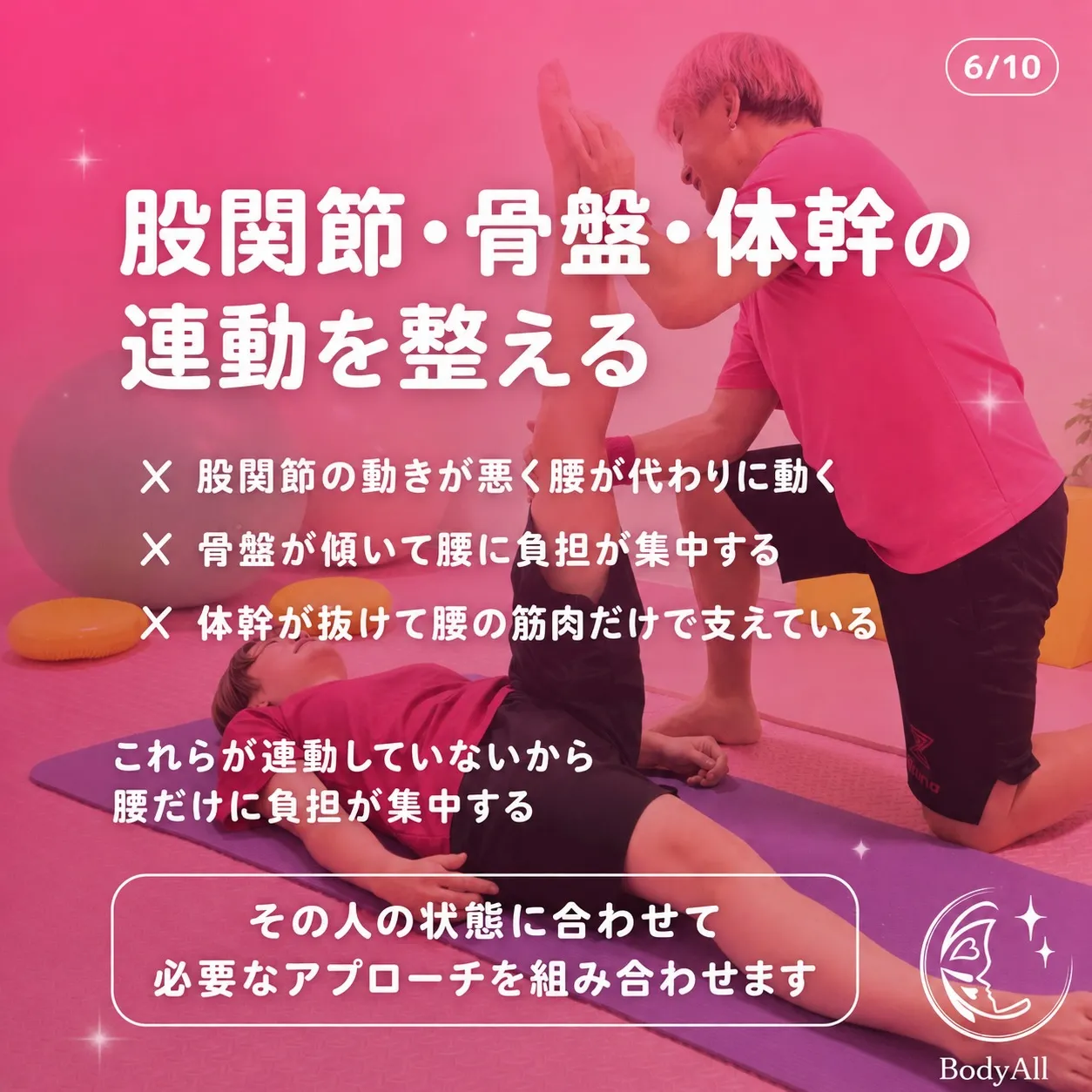 腰痛が何年も治らない理由、知っていますか？