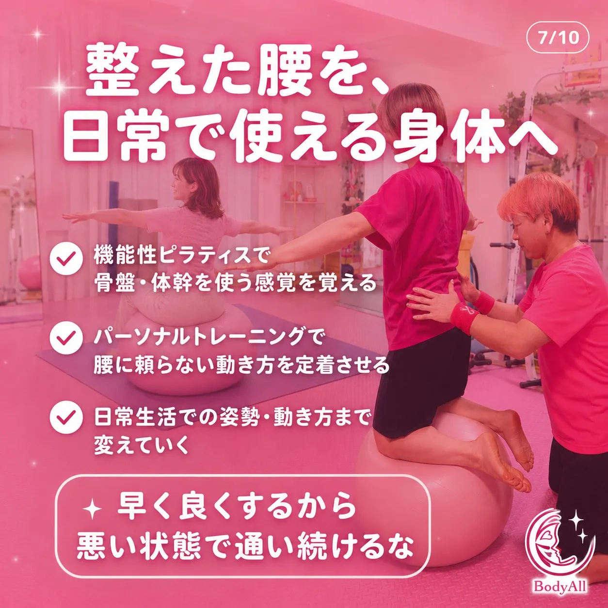 腰痛が何年も治らない理由、知っていますか？