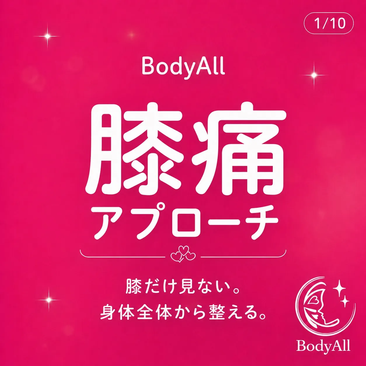 膝痛が何年も治らない理由、知っていますか？