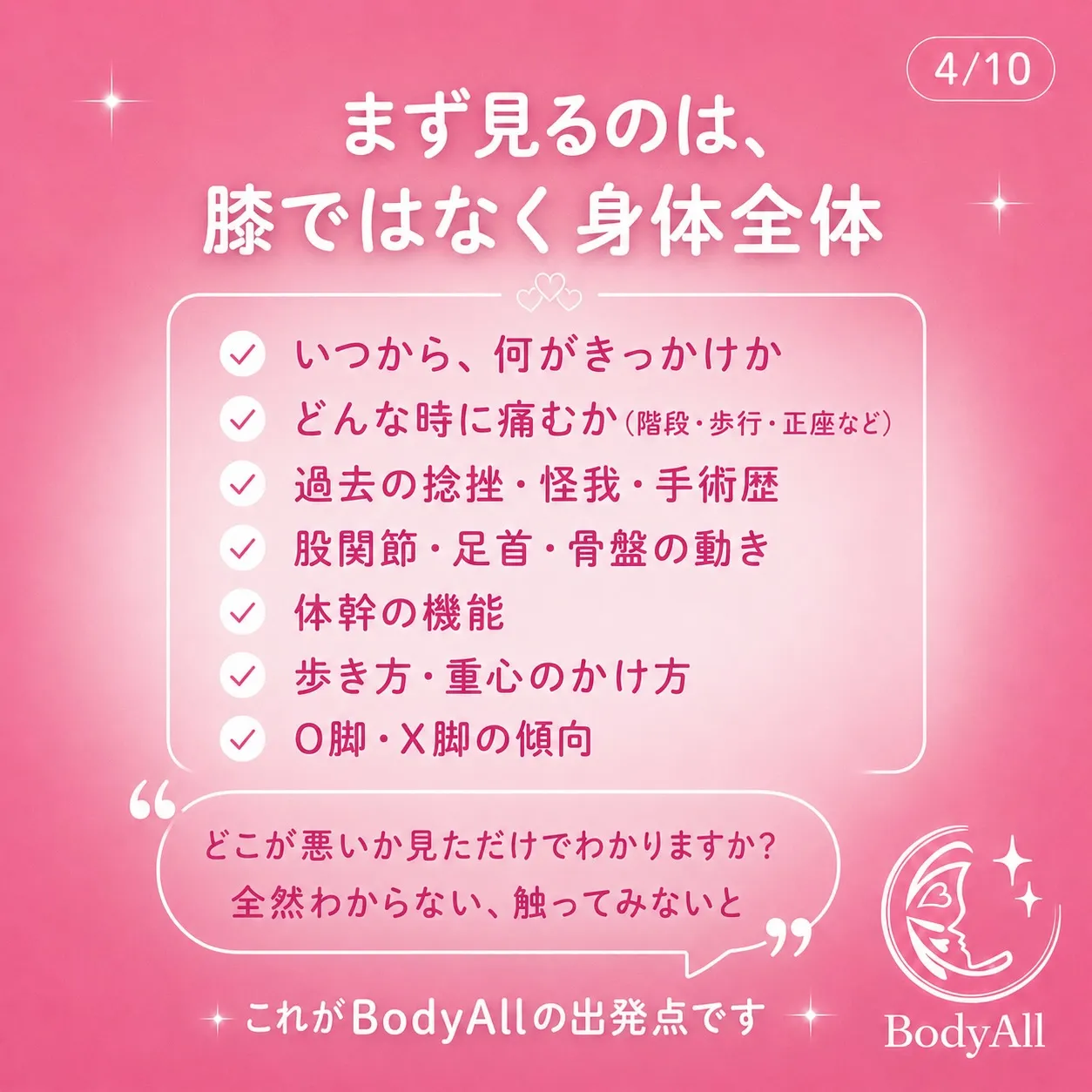 膝痛が何年も治らない理由、知っていますか？