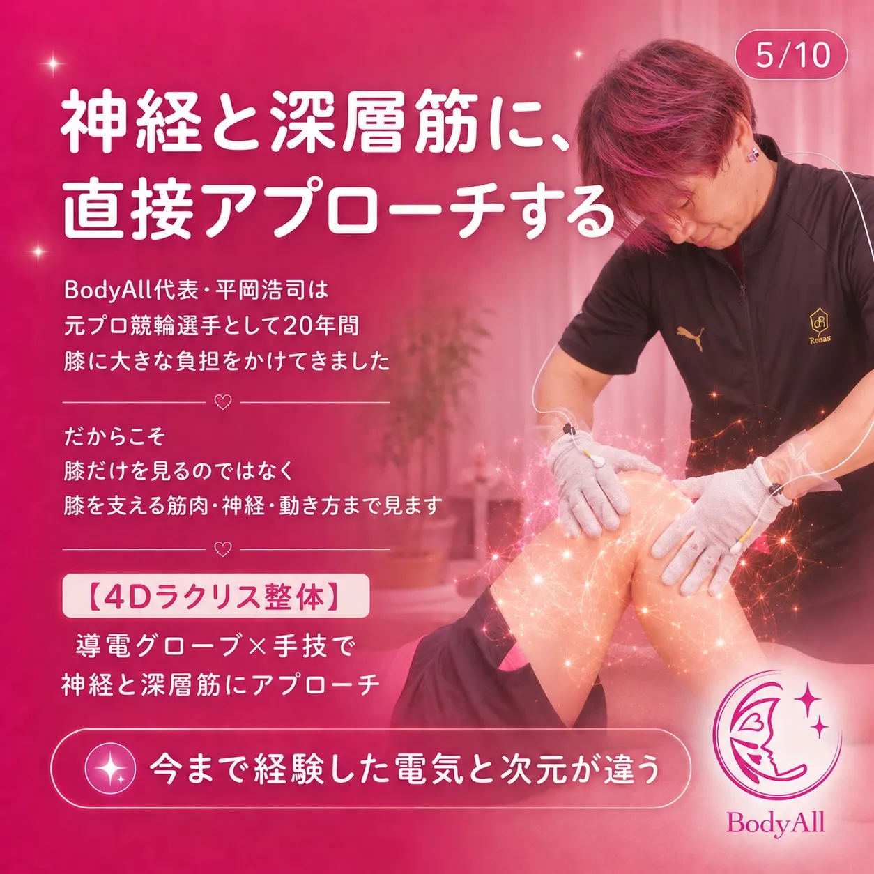 膝痛が何年も治らない理由、知っていますか？