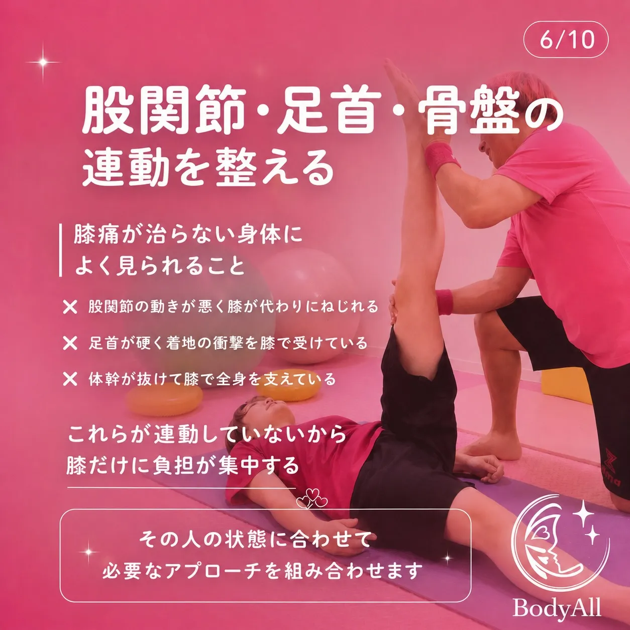 膝痛が何年も治らない理由、知っていますか？