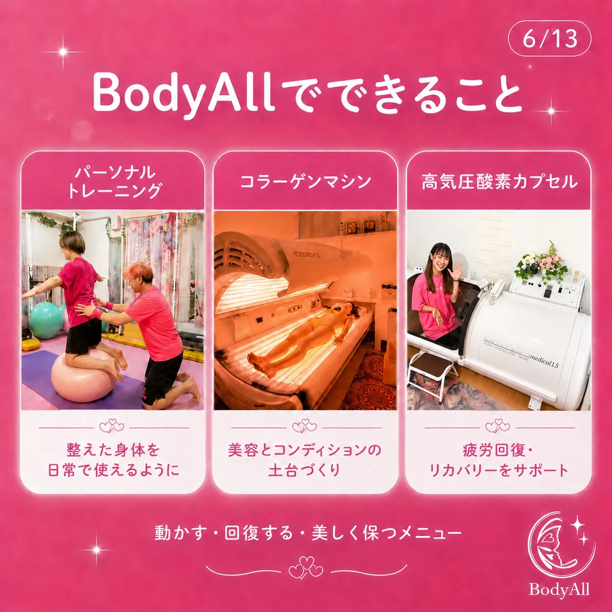 BodyAllは、ただの整体でも、トレーニングジムでも、美容...
