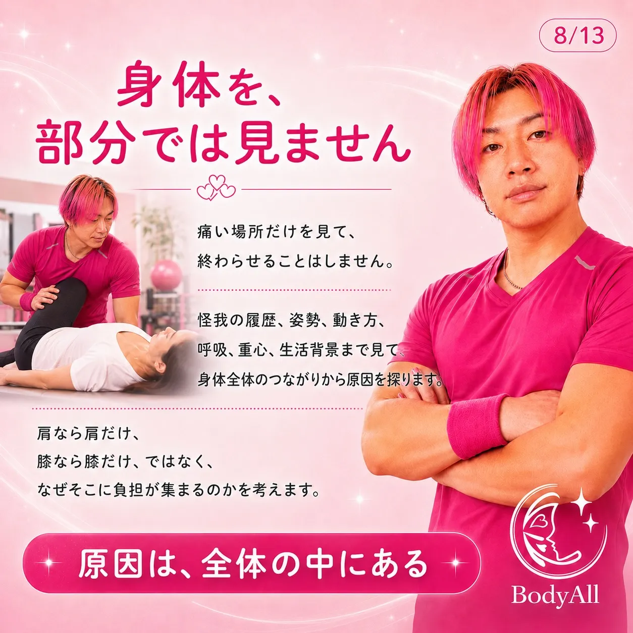 BodyAll代表・平岡浩司とは?